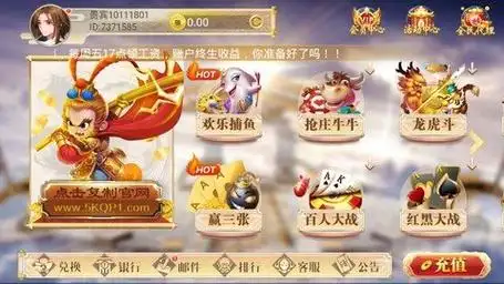 悟空棋牌5k官网版