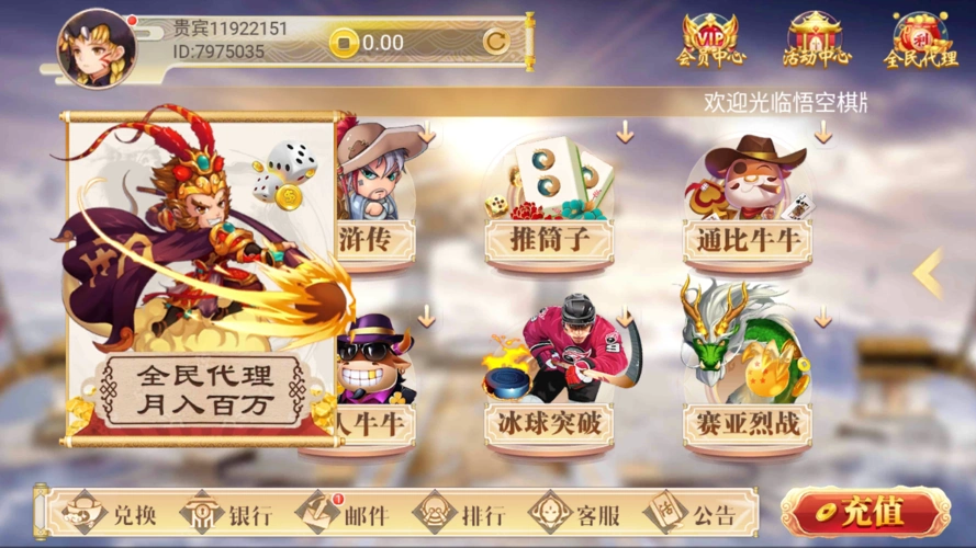 悟空棋牌5k官网版