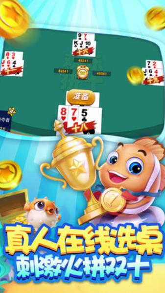 大好玩棋牌官方版