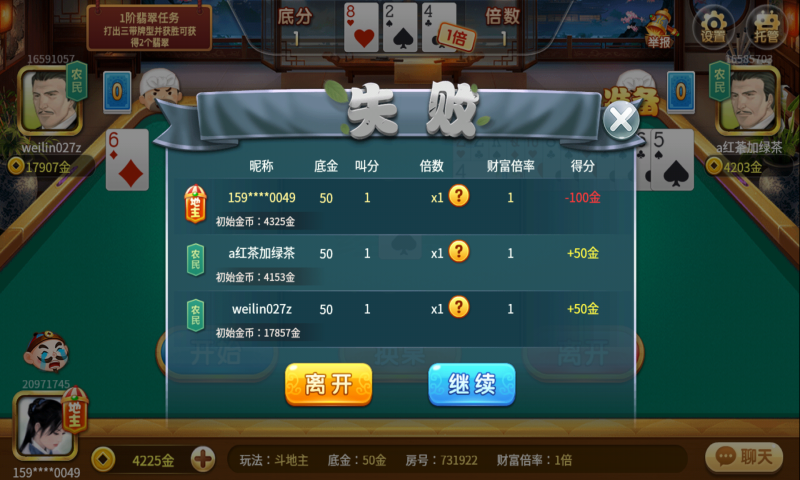 乐享棋牌优惠大厅