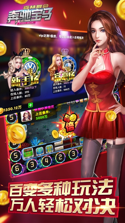 奔驰宝马森林舞会电玩城单机