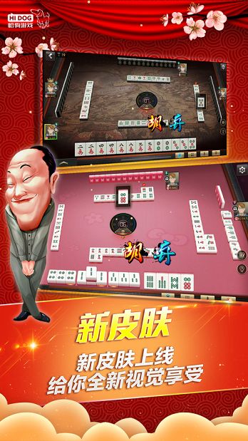 向往棋牌