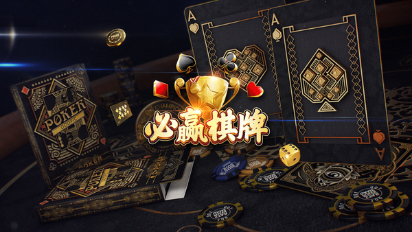 必赢棋牌正式版