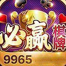 必赢棋牌正式版