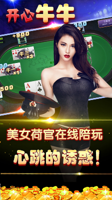 抢庄牛牛免费游戏