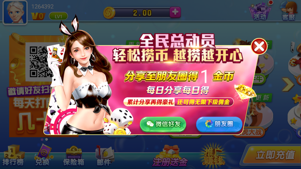 蔚蓝棋牌官方版