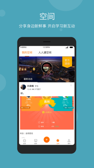 学乐云教学最新版本