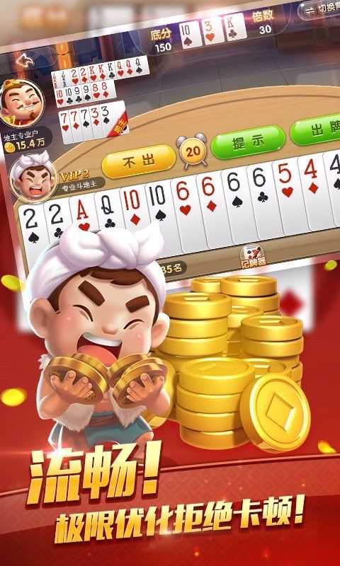 好运来棋牌手游