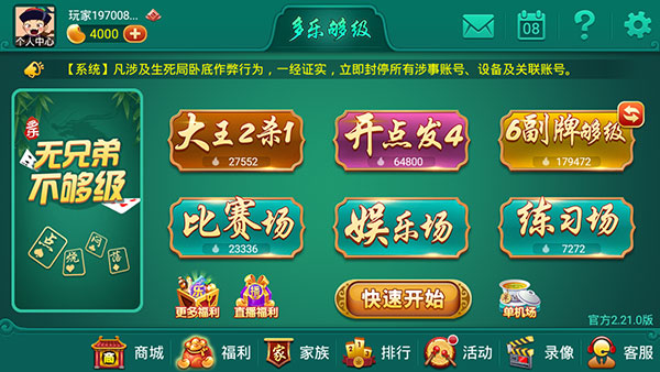 万能娱乐旧版本安卓版