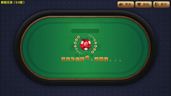 领域棋牌最新版本