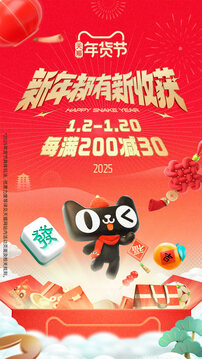 天猫2025