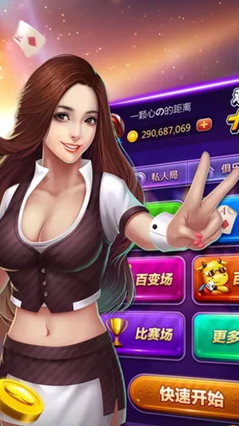 抢庄牛牛手机版