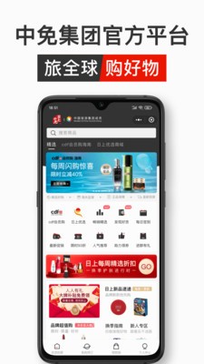 中免日上免费2025最新手机安卓版