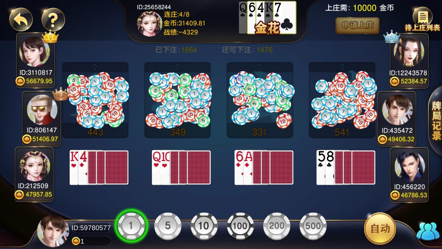 星耀娱乐棋牌送6元