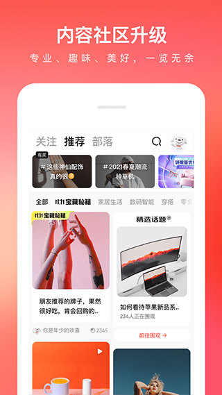 京东2025正版v11.3.4