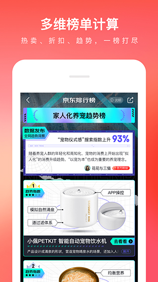 京东2025正版v11.3.4
