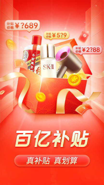 拼多多安全2025