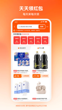 手机淘宝2025最新版本