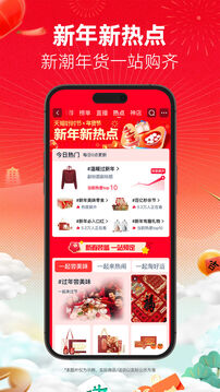 天猫超市app手机版2025最新免费安装