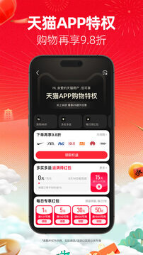 天猫超市app手机版2025最新免费安装