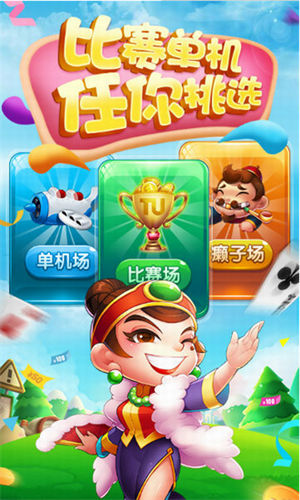 一道棋牌旧版本