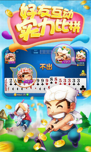 一道棋牌旧版本