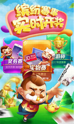 一道棋牌旧版本