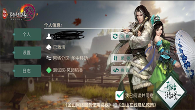 剑网1归来2025安卓手机版