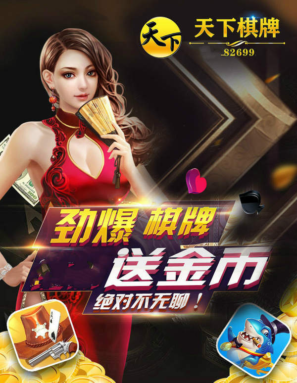 天下棋牌2023官方版