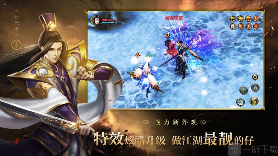 天龙3D手游2025最新版