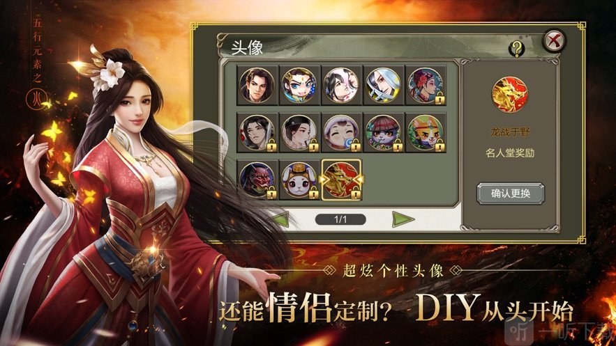 天龙3D手游2025最新版