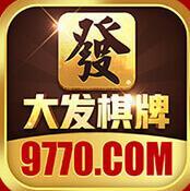 大发棋牌9770官网版