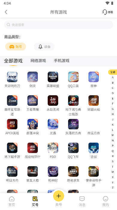 螃蟹交易平台app