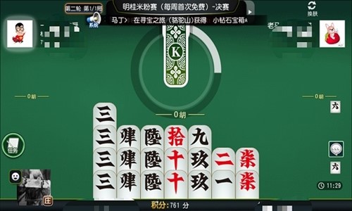 真香棋牌安卓版