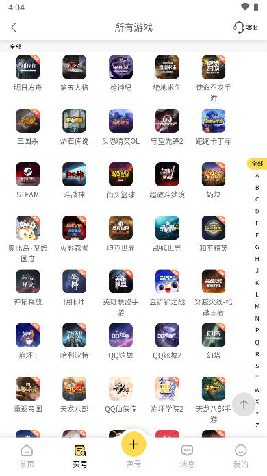 螃蟹交易平台app