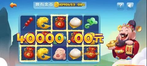 财神到游戏2024手机版