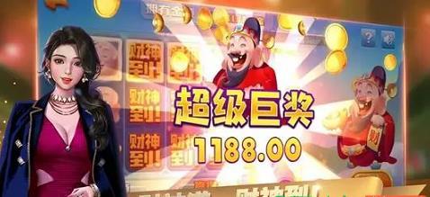 财神到游戏2024手机版