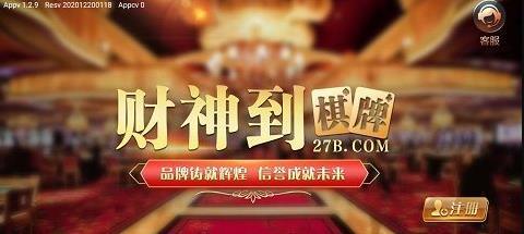 财神到游戏2024手机版