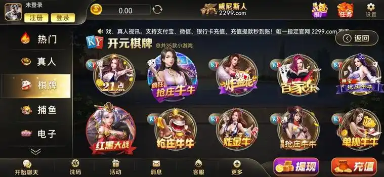 威斯尼斯人棋牌官方正版