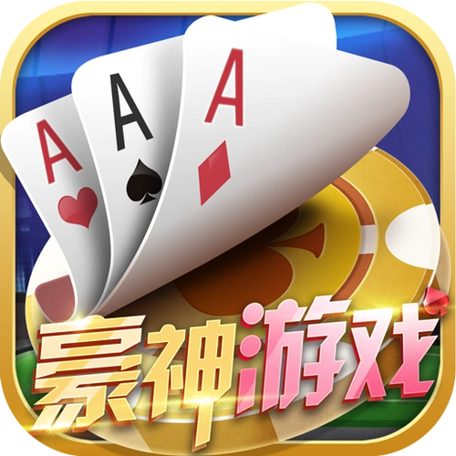 威斯尼斯人棋牌官方正版