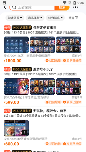 dd373游戏交易