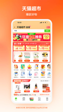 淘宝 2025最新版
