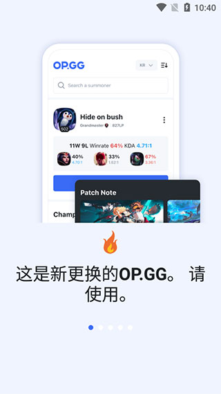 OPGG战绩查询