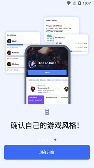 OPGG战绩查询