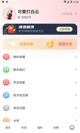 51吃瓜最新版本2025