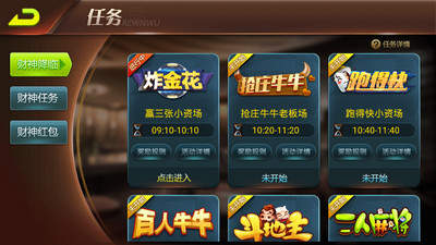 元宝棋牌官方版