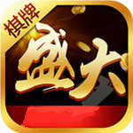 盛大棋牌旧版2017