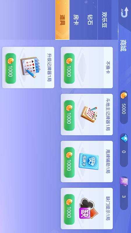 天慕棋牌免费版手机