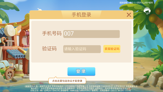 台州哈狗三缺一老版本