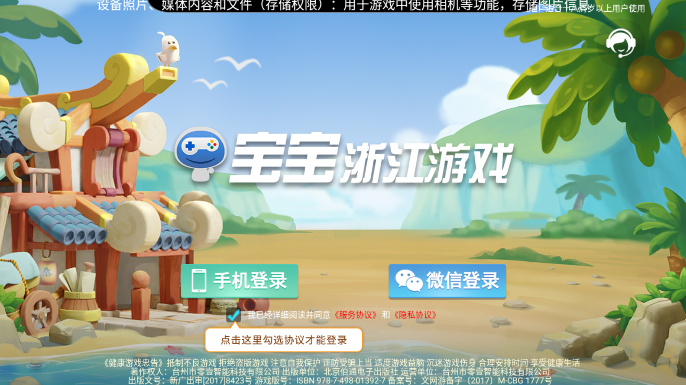 台州哈狗三缺一老版本